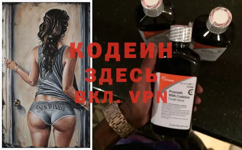 OMG как войти  Амурск  Кодеин Purple Drank 