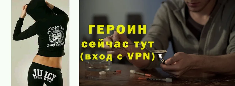 ГЕРОИН Heroin  как найти   Амурск 